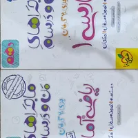 کتاب دهم
