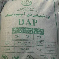 کود دی آمونیوم فسفات ،و کود شیمیایی اوره گرانول