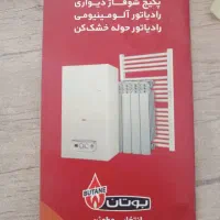 نمایندگی بوتان