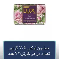 صابون لوکس ۱۲۵ گرمی و شامپو لوکس|آرایشی، بهداشتی، درمانی|تهران, شوش|دیوار