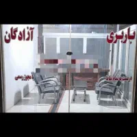باربری آزادگان در پردیس،بومهن،رودهن،گیلاوند،جاجرود