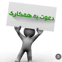 استخدام نیروی جوان