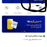 پول رایگان از طریق برنامه میلی،تست شده و تضمین شده