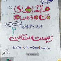 کتاب کار|کتاب و مجله آموزشی|کرج, اتحاد|دیوار