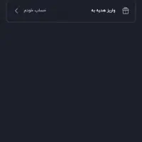 با زدن کد هدیه بگیر|کارت هدیه و تخفیف|پرند, فاز ۴|دیوار