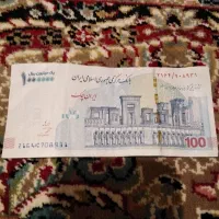 تراول صدی