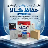 دزدگیر/*حفاظ کالا/با بهترین کیفیت