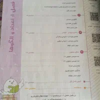 فروش فوری کتاب سیر تا پیاز ریاضی چهارم|کتاب و مجله آموزشی|شیراز, فضلآباد|دیوار