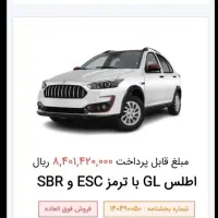 حواله اطلسSBR