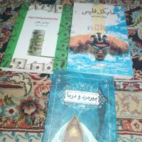 سه عدد کتاب کاملا نو