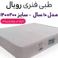 تشک نو در شهرک مهاجران