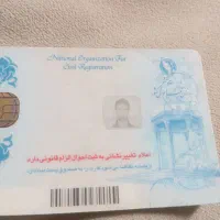 کارت ملی احمدیان