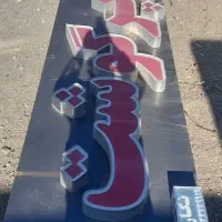 تابلو فروشگاه