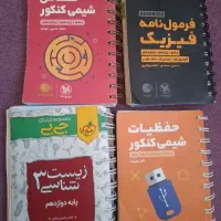 کتاب جیبی خیلی سبز و مهروماه