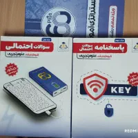 کتاب تست کنکوری