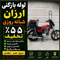 لوله باز کن فنر زنی کل کرج فنرزن۲۴ساعته چاه بازکن