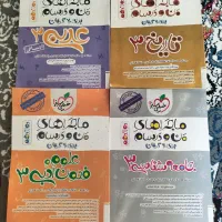 کتاب امتحان نهایی رشته انسانی سال دوازدهم