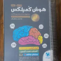 کتاب های نهم به دهم|کتاب و مجله آموزشی|شیراز, وحدت|دیوار