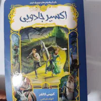 رمان زیر قیمت
