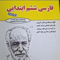 کتاب تست فارسی ششم دبستان حسن فتحی