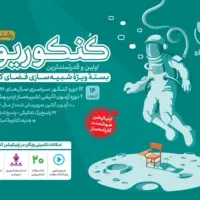 شیمی خیلی سبز جامع چاپ ۴۰۲|کتاب و مجله آموزشی|باینگان, |دیوار