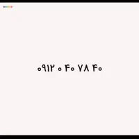 خط رند ۹۱۲ نقد یا معاوضه با موتور