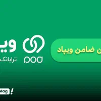 وام فوری بدون ضامن
