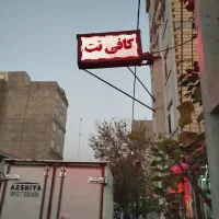 تابلو روان دوطرفه نو