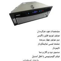 هود واجاق گاز|هود|آذرشهر, |دیوار