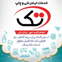 واگذاری کافی نت