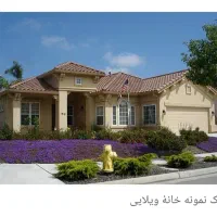 خانه ویلا مرکز شهر مسکونی