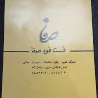 منشی و صندوقدار فست فود
