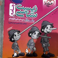 کتاب درسی برای کنکور|کتاب و مجله آموزشی|گلستان (تهران), |دیوار