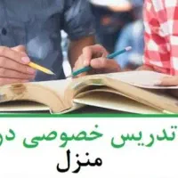 تدریس خصوصی ریاضی ،علوم(از اول تا نهم )|خدمات آموزشی|سنندج, |دیوار