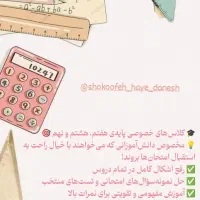 زبان انگلیسی،ریاضی