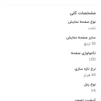 تلویزیون ال ای دی ۵۰ اینچ هوشمند|تلویزیون و پروژکتور|مشهد, حضرت حجت|دیوار
