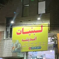 مغازه تجاری