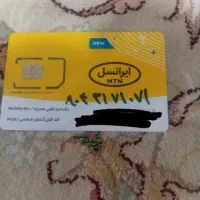 سیم کارت رند