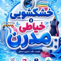 پرسکار و کارشور