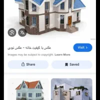 همخونه