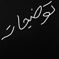 مدارک موتور سیکلت بنام حسن بساک گمشده