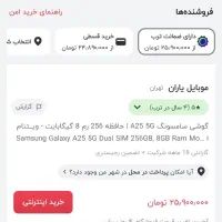 گوشی a25....آکبند|موبایل|نورآباد, |دیوار