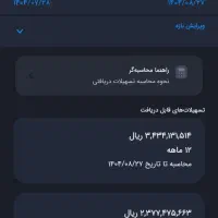 وام ملی مهربانی