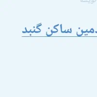 استخدام ادمین فروش و پشتیبانی