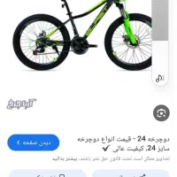 تعدادی دوچرخه|دوچرخه، اسکیت، اسکوتر|بیرجند, |دیوار