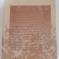 کتاب انقلاب و پیروزی|کتاب و مجله تاریخی|مشهد, رضاشهر|دیوار