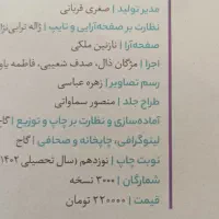 فیزیک و ریاضی یازدهم دوازدهم سیر تا پیاز|کتاب و مجله ادبی|مشهد, فرهنگیان (شهرک غرب)|دیوار