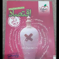 کتاب های کنکور علوم انسانی|کتاب و مجله آموزشی|اشتهارد, |دیوار