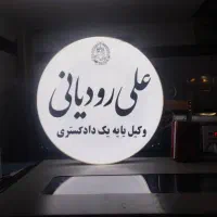 تابلوسازی اعتمادنو|خدمات پیشه و مهارت|رشت, سعدی (تختی)|دیوار