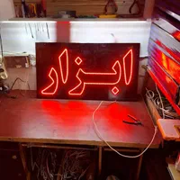 تابلوسازی|دفتر کار|نجف‌آباد, فیروزآباد|دیوار